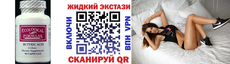гидра   Зеленоградск  Бутират вода 