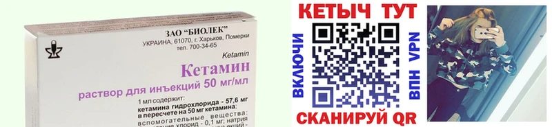 Кетамин ketamine Зеленоградск