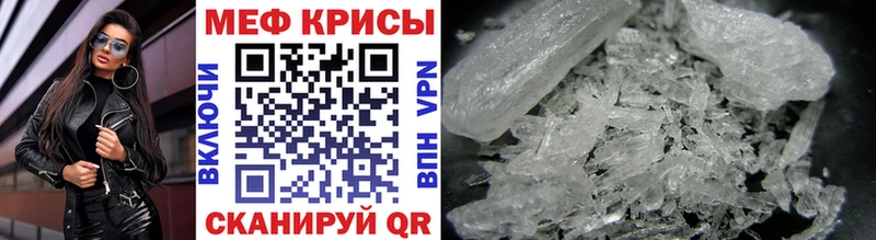 МЯУ-МЯУ кристаллы  Зеленоградск 