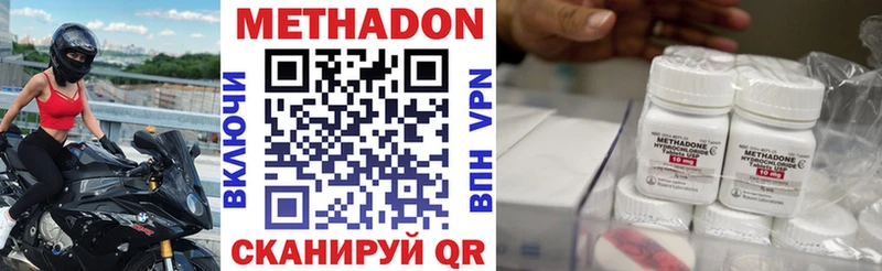 МЕТАДОН VHQ  kraken зеркало  Зеленоградск 