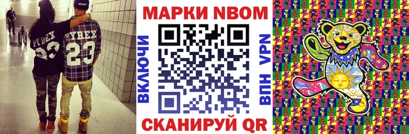 Наркотические марки 1500мкг  купить наркотик  Зеленоградск 